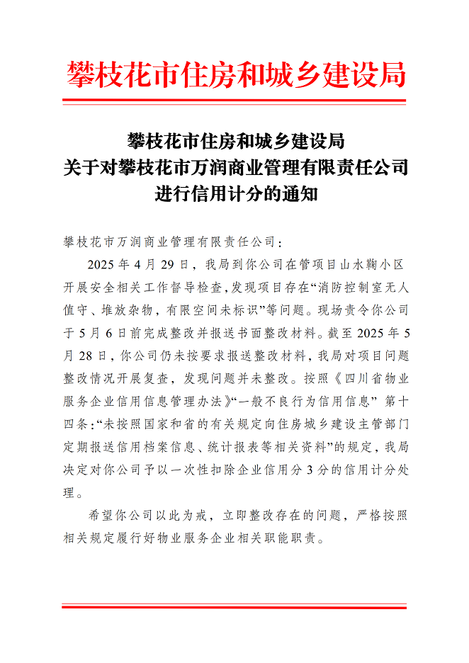萬潤商業(yè)1.png
